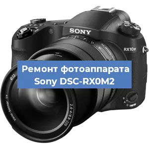 Замена затвора на фотоаппарате Sony DSC-RX0M2 в Белгороде